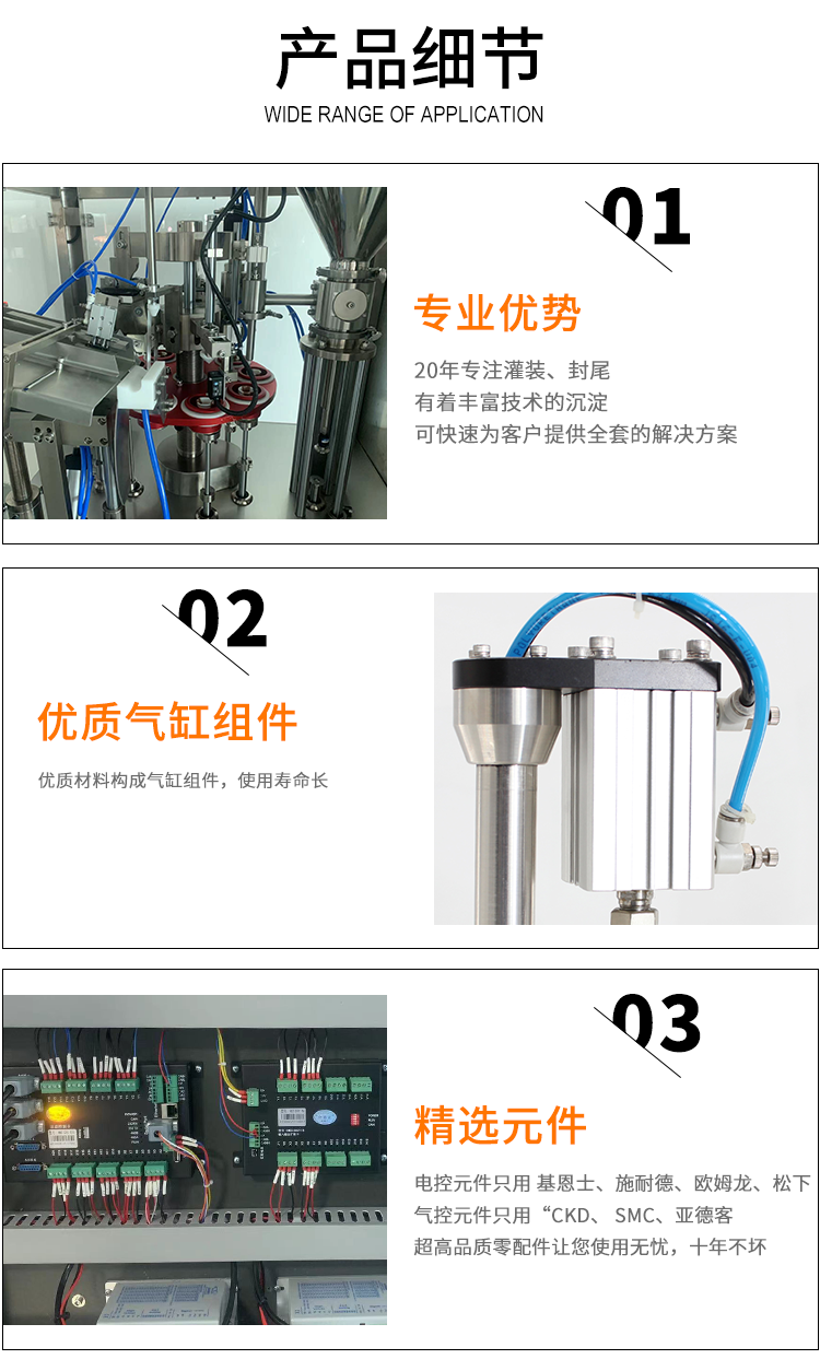 指甲油灌裝旋蓋一體機_06.png