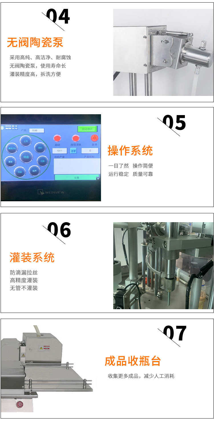 桌面式西林瓶陶瓷泵灌裝機(jī)_08.jpg